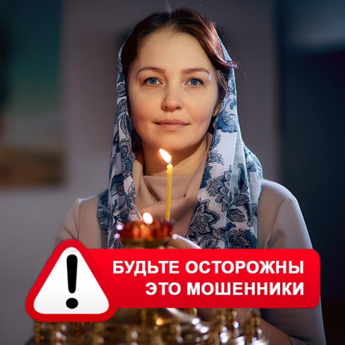Мария Степановна @MariaGadalka в Конышевке – это мошенники